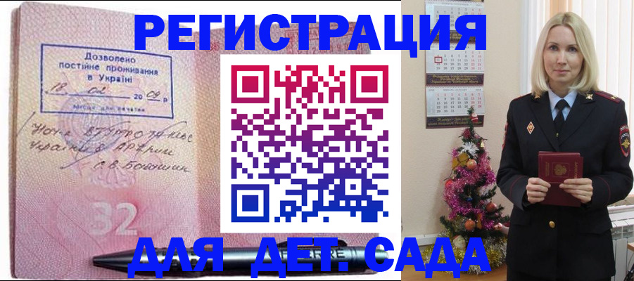 прописка в Сатке