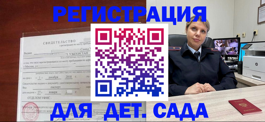 временная регистрация адрес в Сатке