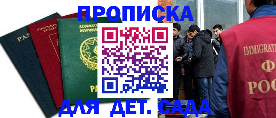 временная регистрация 2025 в Сатке