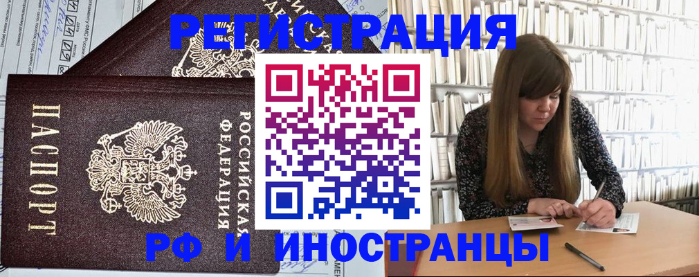 временная регистрация госуслуги в Сатке